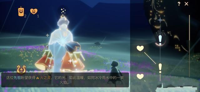 sky光遇火之灵在哪里？位置详细介绍
