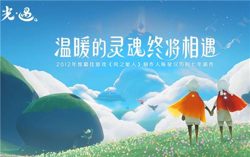 光遇系统提示送心却没有收到怎么办 送心为什么收不到