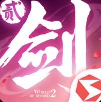 西山居剑侠世界2