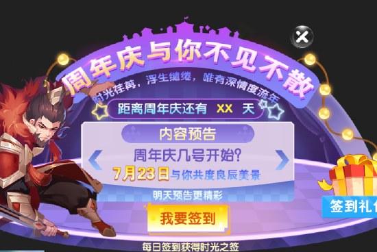 《小小突击队》周年预告丨新活动、新英雄、新皮肤 你要的都在这