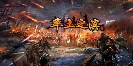率土之滨游戏合集