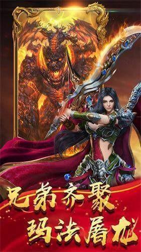 蓝月之屠龙战刃图一