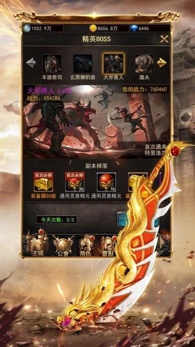 蓝月至尊版荣耀区图二