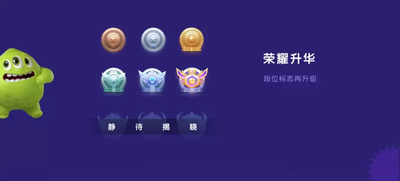 亮点首曝《球球大作战》13.0全新版本即将惊喜来袭！