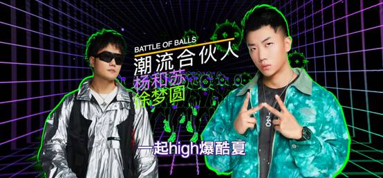 《球球大作战》五周年潮流派对直播亮点大爆料！