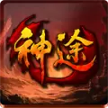 仙道单职业神途