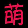 萌宠之争游戏