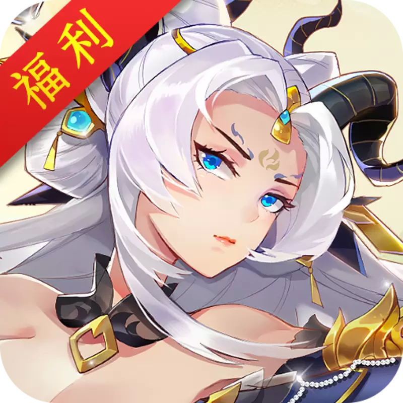 少年妖姬红包版
