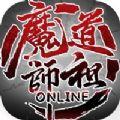 魔道师祖online