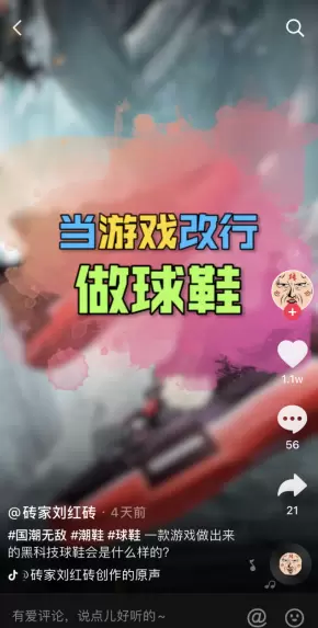 一双球鞋热卖的背后，还有一群游戏策划在呕心沥血！