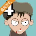约翰尼博纳瑟拉4内购破解版汉化