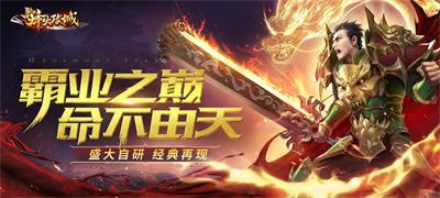 烽火攻城