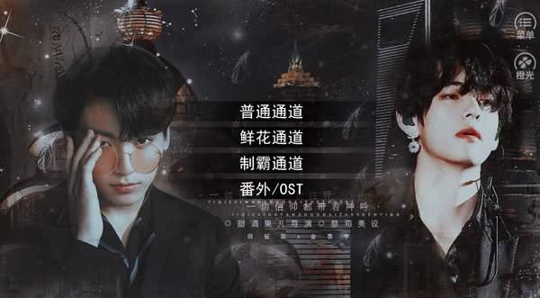 杀了你橙光破解版