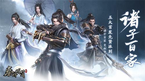 秦时明月世界道家冲虚诀技能介绍
