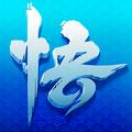 少年悟空传