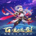 朝歌封神仙侠