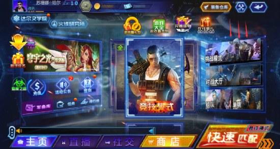 《火线精英OL》「挑战模式-BOSS挑战」详解及挑战BOSS技能介绍