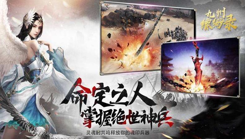 九州缥缈录