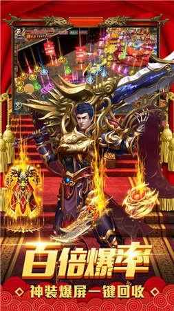 贪玩蓝月至尊版2图1