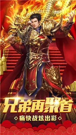 贪玩蓝月至尊版2图3