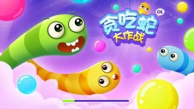 贪吃蛇大作战版本合集