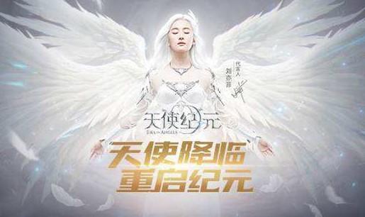 天使纪元手游合集