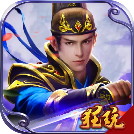 三国我做主