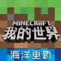 我的世界1.0.0.7国际版