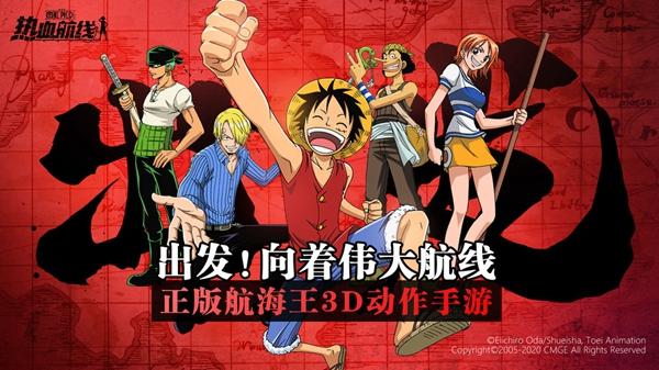 航海王热血航线领航测试说明 首测常见问题解答