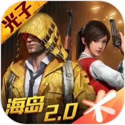 和平精英低配版