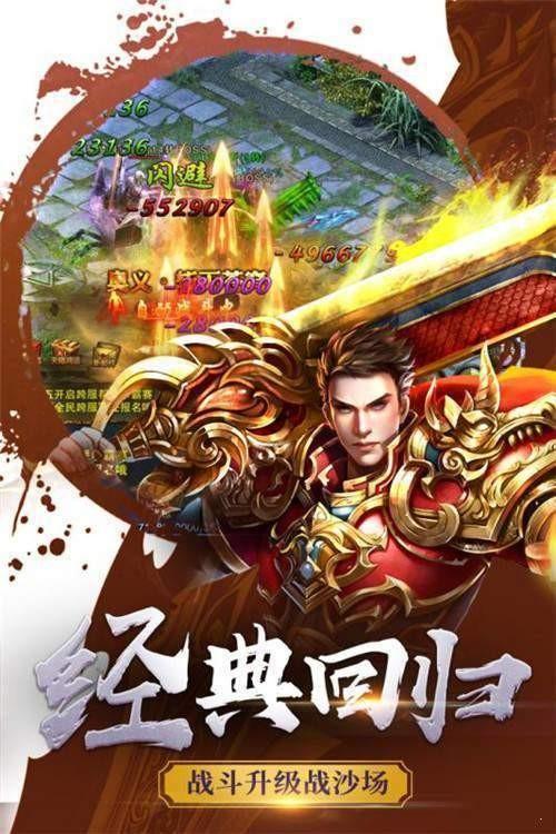蓝月至尊版单职业图3
