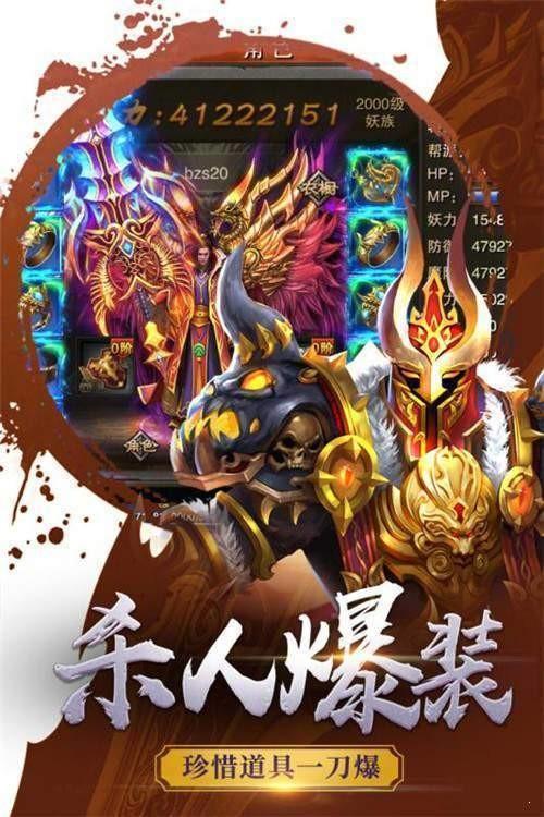 蓝月至尊版单职业图1