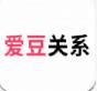 你前世和你爱豆是什么关系
