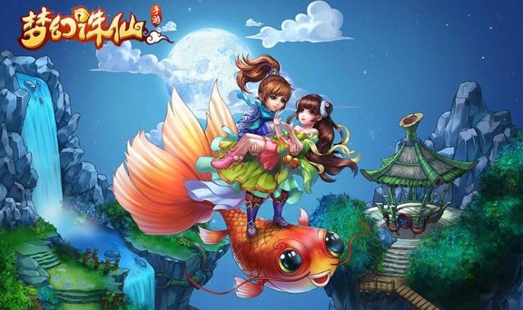 梦幻诛仙游戏汇总