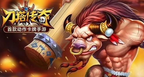 刀塔传奇高爆版