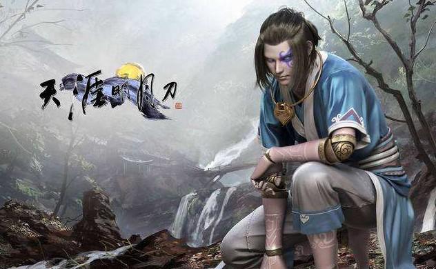 天涯明月刀手游
