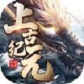 上古纪元昆仑劫