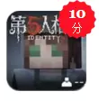 第五人格像素版