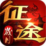 岁月征途mg版本