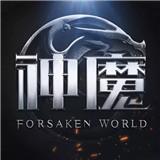 新神魔大陆gm版