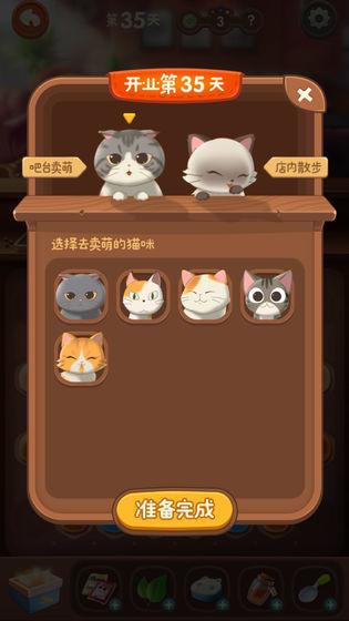 猫语咖啡图1