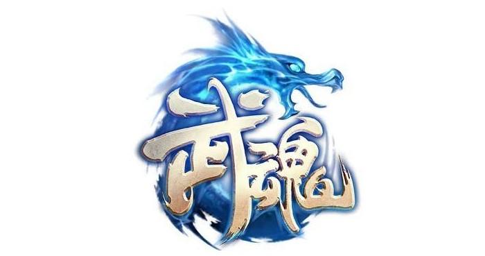 武魂