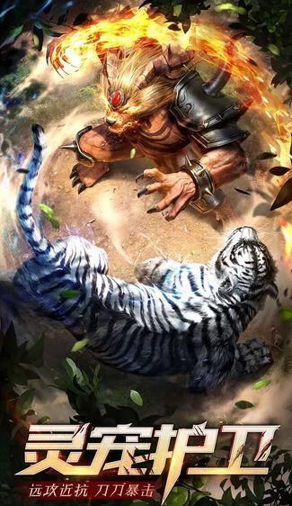 蓝月至尊版巨龙战歌传奇图3