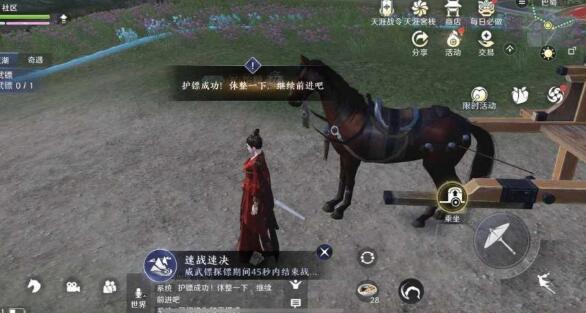 天涯明月刀手游押镖奖励详解 最全押镖奖励介绍