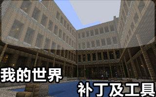 我的世界奥特曼MOD