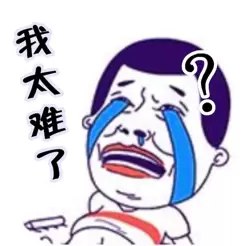 女神太难了破解版