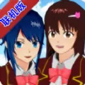樱花校园模拟器可联机