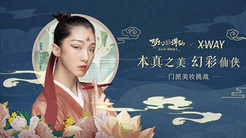 X-WAY代言人YAMY发起《梦幻新诛仙》仙侠妆挑战 门派专属眼线笔上线