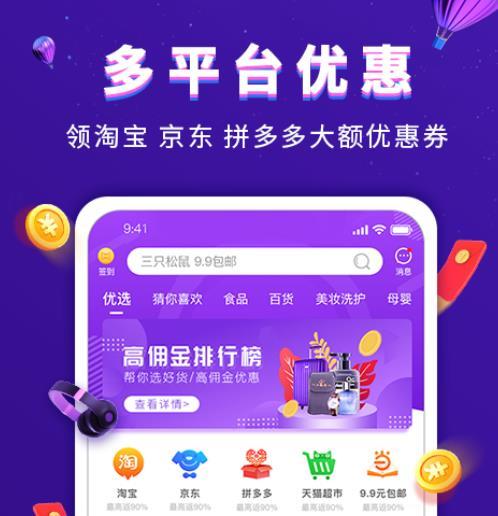 高佣联盟邀请码怎么找