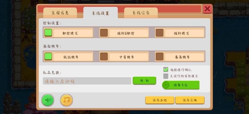 奶牛镇的小时光如何快速回家 快速回家方法一览